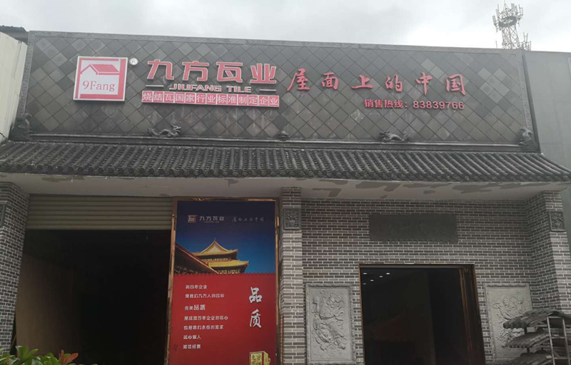 貴陽專賣店4.jpg