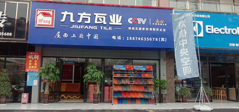 湖南永州專賣店2.jpg