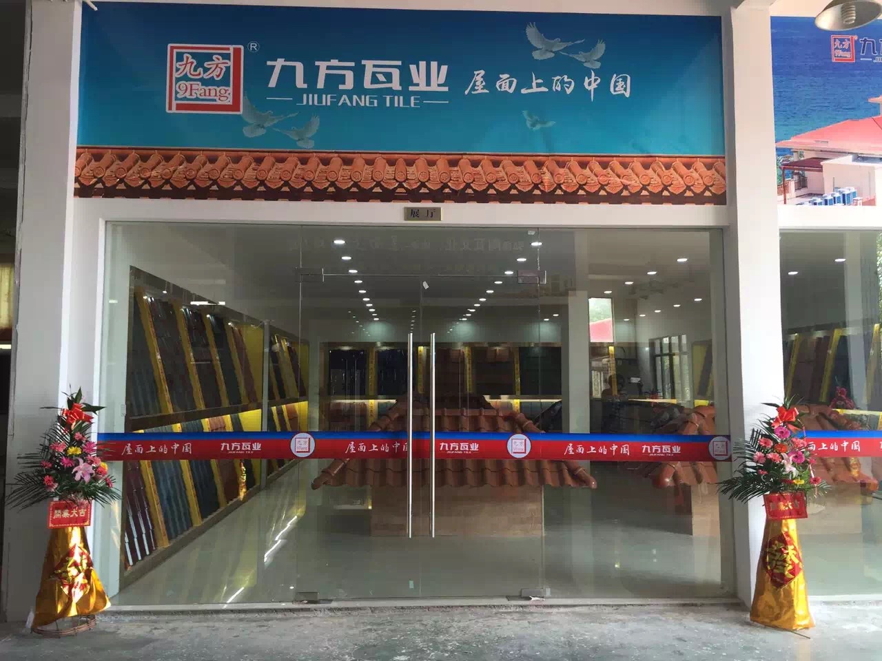 吉林長春專賣店9.jpg